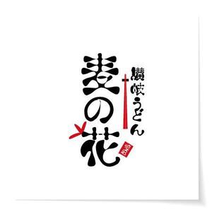 mura (T-mura)さんのうどん屋さんのロゴ制作　への提案