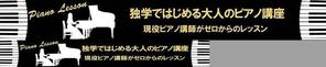 hkazu (hkazu)さんのピアノがテーマの個人ブログのヘッダー画像の作成をお願いします。への提案