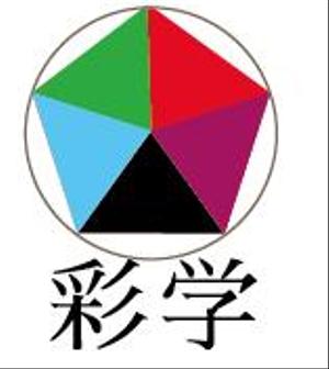creative1 (AkihikoMiyamoto)さんのコンサルティングのサービスロゴ（組織開発）：「彩学（いろどりがく）」への提案