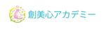 さんのアロマセラピー資格学校【創美心アカデミー】のロゴ作成！への提案