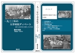 Yukari Y (yagu123)さんの書籍のカバーデザイン　への提案