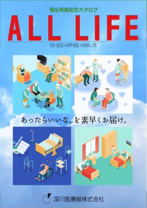 taguriano (YTOKU)さんの福祉用具レンタルカタログ表紙デザイン依頼への提案
