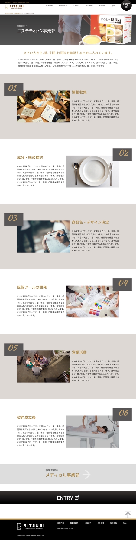 HIDENORI (hidenori_u)さんの美容・美容医療系商社の新卒採用サイト作成への提案
