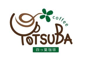 S-kikaku (harusaki1202)さんの多店舗展開予定！カフェ「四つ葉珈琲」のロゴへの提案