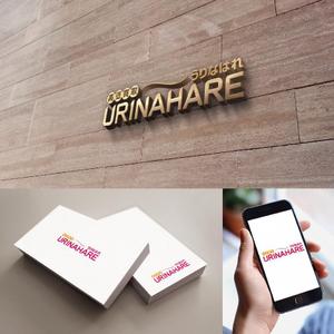 it_tad (it_tad)さんのブランド品宅配買取 『URINAHARE』の ロゴ 作成依頼になります。への提案