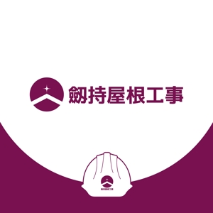 ロゴ研究所 (rogomaru)さんの瓦業者・劔持屋根工事のロゴへの提案