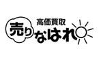 フジタテ・ツヨシ (tfujitate)さんのブランド品宅配買取 『URINAHARE』の ロゴ 作成依頼になります。への提案