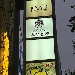 長谷川映路 (eiji_hasegawa)さんの海鮮居酒屋のロゴ提案依頼への提案