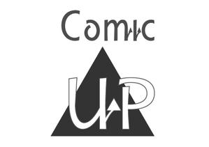 suzuki yuji (s-tokai)さんの事業企画「ComicUP」のロゴデザイン募集への提案