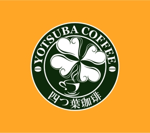 mika (mika-ring)さんの多店舗展開予定！カフェ「四つ葉珈琲」のロゴへの提案