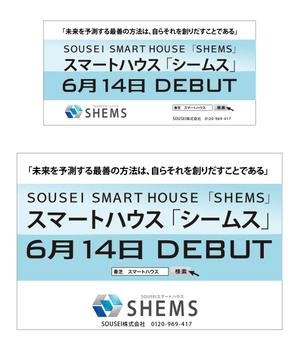 skyone (skyone)さんのスマートハウス看板デザインへの提案