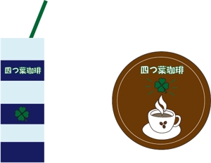 M'S-design (shimizumiho429)さんの多店舗展開予定！カフェ「四つ葉珈琲」のロゴへの提案