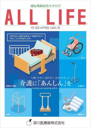 Joker Design (a_uchida)さんの福祉用具レンタルカタログ表紙デザイン依頼への提案