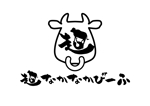 日和屋 hiyoriya (shibazakura)さんの国産牛肉ブランドである「なかなかびーふ」のロゴへの提案