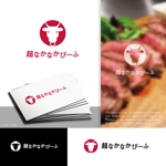 Morinohito (Morinohito)さんの国産牛肉ブランドである「なかなかびーふ」のロゴへの提案