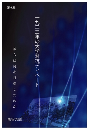 Tatsu (hiehietatsuya)さんの書籍のカバーデザイン　への提案