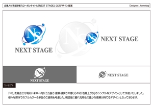kometogi (kometogi)さんの企業の人材育成研修のスローガンタイトル「NEXT STAGE」のロゴへの提案