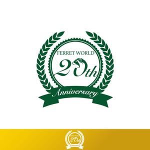 red3841 (red3841)さんのフェレット専門店「フェレットワールド」20周年のロゴへの提案