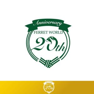 red3841 (red3841)さんのフェレット専門店「フェレットワールド」20周年のロゴへの提案