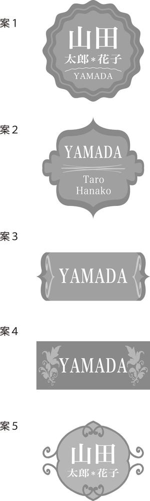 Yayoi (2480Yayoi)さんの鋳物製表札デザインの製作への提案