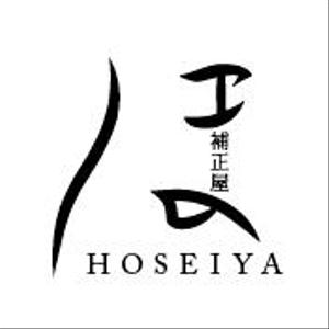 KANAE (huyukana)さんの補整下着専門店「HOSEIYA（補正屋）」のロゴへの提案