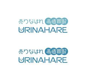otanda (otanda)さんのブランド品宅配買取 『URINAHARE』の ロゴ 作成依頼になります。への提案