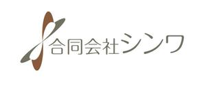 naka6 (56626)さんの合同会社シンワの会社ロゴ作成への提案