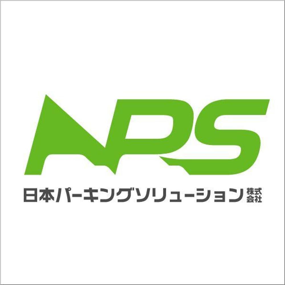 「NPS　日本パーキングソリューション株式会社」のロゴ作成