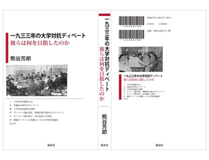 KAS-KYO (KAS-KYO)さんの書籍のカバーデザイン　への提案