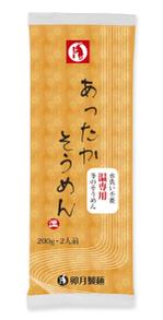 K.N.G. (wakitamasahide)さんのリニューアル「冬そうめん（乾麺）」のパッケージデザインへの提案