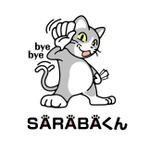 殿 (to-no)さんの退職代行SARABAのロゴ、マークを募集しますへの提案