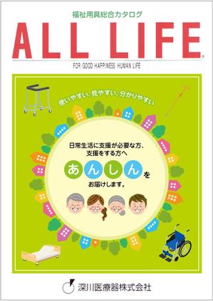 chazuko ()さんの福祉用具レンタルカタログ表紙デザイン依頼への提案