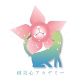 近藤絢子 (mariayako)さんのアロマセラピー資格学校【創美心アカデミー】のロゴ作成！への提案