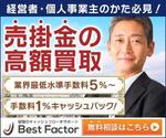 杉山　涼子 (sugiryo)さんの金融系サービスのリスティング広告用バナー作成　（提案は１点）への提案