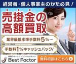 杉山　涼子 (sugiryo)さんの金融系サービスのリスティング広告用バナー作成　（提案は１点）への提案