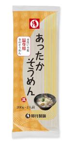 K.N.G. (wakitamasahide)さんのリニューアル「冬そうめん（乾麺）」のパッケージデザインへの提案