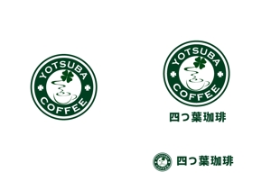 marukei (marukei)さんの多店舗展開予定！カフェ「四つ葉珈琲」のロゴへの提案