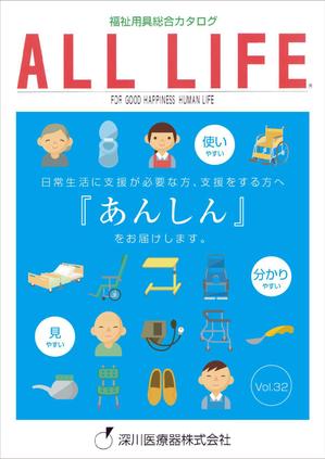 K-Design (kurohigekun)さんの福祉用具レンタルカタログ表紙デザイン依頼への提案