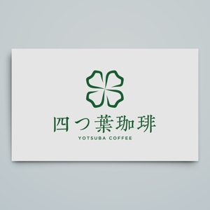 haru_Design (haru_Design)さんの多店舗展開予定！カフェ「四つ葉珈琲」のロゴへの提案