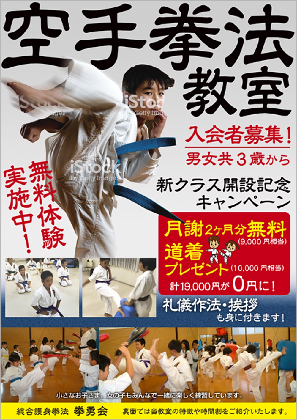 karate-1.jpg