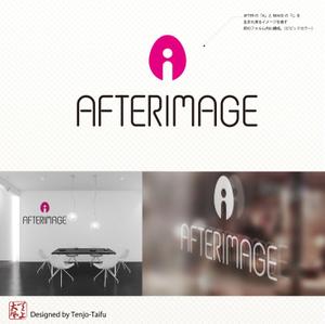 天上大風 (st-s)さんのイベント系CG映像制作スタジオ「Afterimage」のロゴへの提案
