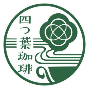 sabaku_design (sbk_designs)さんの多店舗展開予定！カフェ「四つ葉珈琲」のロゴへの提案