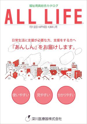 chie2323 (chie2323)さんの福祉用具レンタルカタログ表紙デザイン依頼への提案