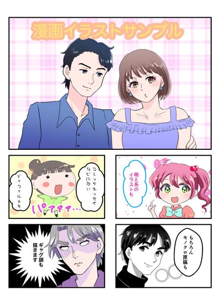 Waka Atataさんの事例 実績 提案 オタク女子 腐女子の体験談を原作にsnsで投稿する漫画 イラスト はじめまして イラス クラウドソーシング ランサーズ