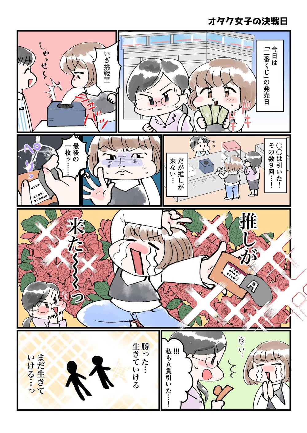 Waka Atataさんの事例 実績 提案 オタク女子 腐女子の体験談を原作にsnsで投稿する漫画 イラスト はじめまして イラス クラウドソーシング ランサーズ