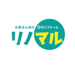 SLOCOVMOSCO (slocovmosco)さんの大家さん向け　０円リフォーム「リノマル」　　　のロゴへの提案