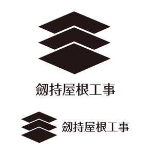 よしのん (yoshinon)さんの瓦業者・劔持屋根工事のロゴへの提案