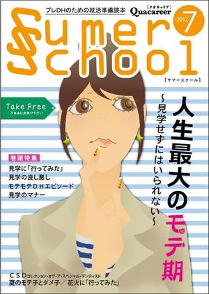 morinomachiさんの歯科衛生士学生向け雑誌のイラストを使用した表紙のデザインへの提案