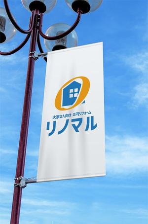 haruru (haruru2015)さんの大家さん向け　０円リフォーム「リノマル」　　　のロゴへの提案