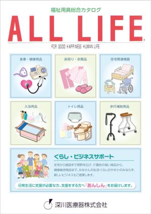 Bucchi (Bucchi)さんの福祉用具レンタルカタログ表紙デザイン依頼への提案